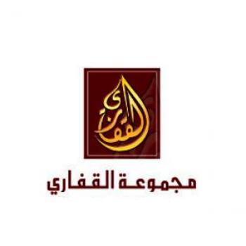 مجموعة القفاري
