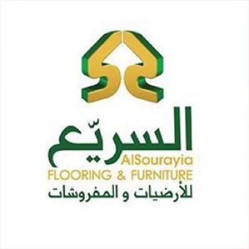 السريع للارضيات والمفروشات