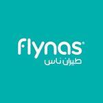 طيران ناس