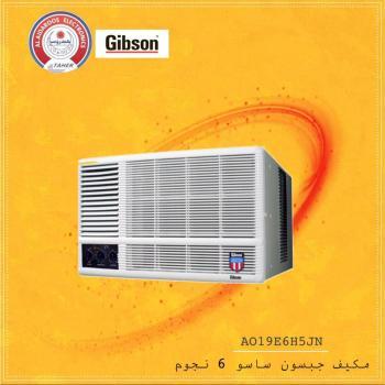 العيدروس للاجهزة الكهربائية
