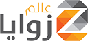عالم زوايا
