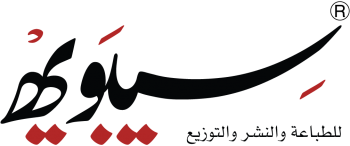 سيبويه