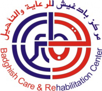 مركز بادغيش للرعاية والتأهيل