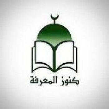 مكتبة كنوز المعرفة