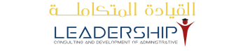 القيادة المتكاملة