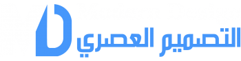 التصميم العصري