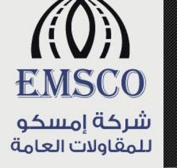 شركة إمسكو للمقاولات العامة