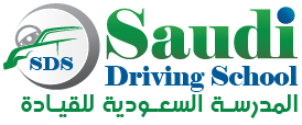 المدرسة السعودية للقيادة