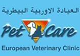 العيادة الاوربية البيطرية