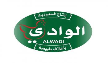 شركة الوادي للدواجن