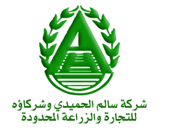 شركة سالم الحميدي وشركاؤه للتجارة والزراعة