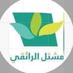 مشتل الرائقي