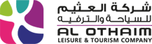 العثيم للسياحة والترفيه