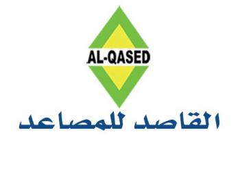 مصاعد القاصد