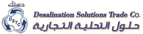 حلول التحلية التجارية