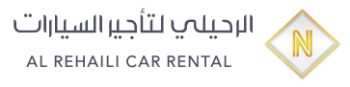 الرحيلي لتأجير السيارات
