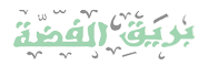 بريق الفضة