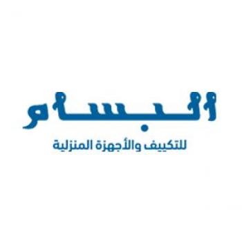 البسام