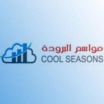 مواسم البرودة